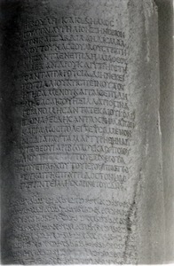 Palmyre/Tadmor, agora de Palmyre. Inscription bilingue sur colonne